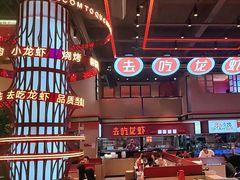-去吃龙虾 | 烧烤·龙虾馆(红林世界城店)