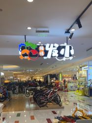 -Oh my head 儿童理发(丹尼斯大卫城店)