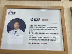 -体博士·疼痛调理·体态矫正·运动康复中心(大望路华贸店)