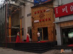 -串来串去(中关村店)