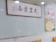 -绿杨馄饨临顿路店