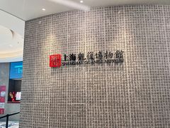 -上海观复博物馆