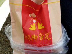 -鸡脚旮旯平江路店