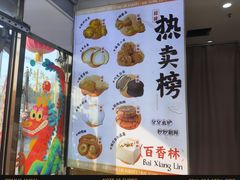 -包满意面包糕点(东坝店)