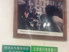 -柴氏风味斋(甘家口店)