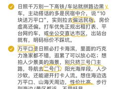 -日照海滨国家森林公园