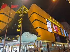 -北国商城