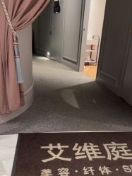-艾维庭美学SPA