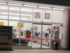 -西松屋(那霸新都心店)