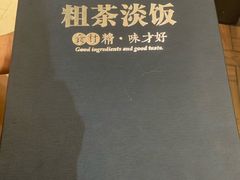 -粗茶淡饭•陕菜•家常菜