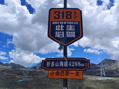 -康定跑马山风景区