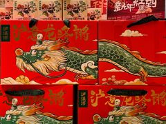 -泸溪河桃酥(西直门凯德店)