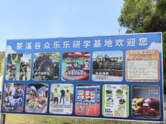 -东部华侨城