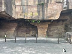 -广州莲花山旅游区