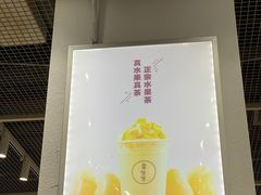 -果呀呀(国金街店)