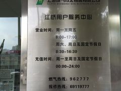 iphone_upload_pic-上海燃气(江桥用户服务中心)