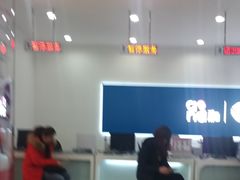 -中国移动(田林路营业厅)