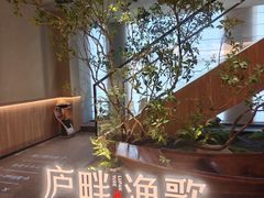 -食为先庐畔渔歌(合作化路店)
