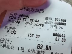 -陆稿荐观前街店