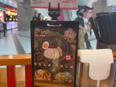-一風堂拉面(美罗城店)