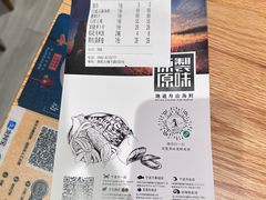 -原製原味(普陀山磐龙店)