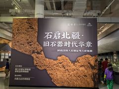 -北京周口店北京人遗址博物馆