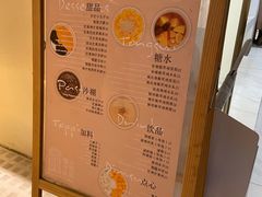 -小团圆糖水铺(襄阳南路店)