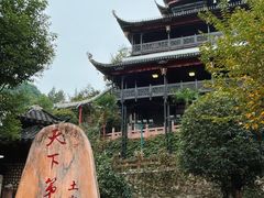 -土家风情园
