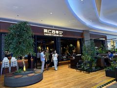 -同仁四季椰子鸡(宝安壹方城店)