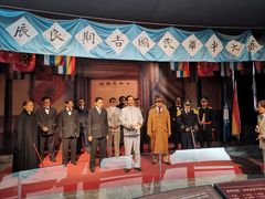 -南京中国近代史遗址博物馆(南京总统府)