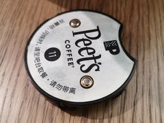-Peet's 皮爷咖啡(东湖路手作店)