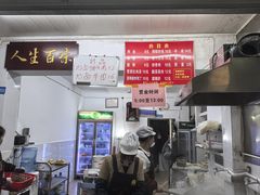 -虎子面粉馆(五一东村店)