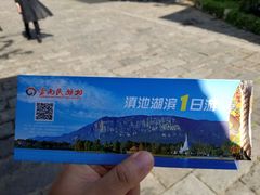 -云南民族村