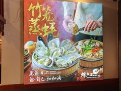 -蠔友汇(皇姑店)