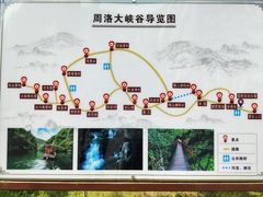 -周洛大峡谷