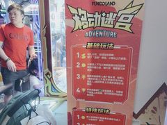 -反斗乐园(领展中心城店)