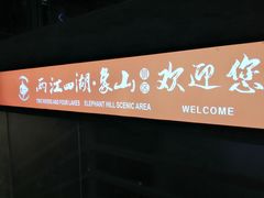 -桂林两江四湖景区