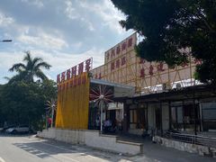 -花好悦园(瀛洲店)