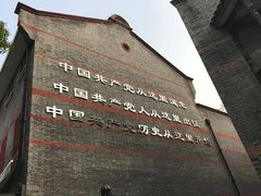 -中共一大纪念馆