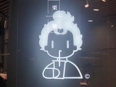 -九秋茶铺(三里屯店)