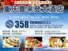 -盛宴标帜西餐厅龙虾.鲍鱼•牛排(重庆喜来登大酒店)