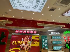 -智盛宫廷糕点(金顶街店)