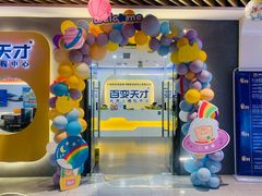 -百变天才机器人编程中心·信奥·VEX竞赛·无人机(金田广场店)