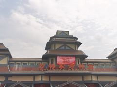 -芜湖方特东方神画