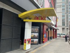 -麦当劳(祈年大街店)