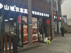 -东水门老街