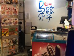 -马路牙子地桌烤肉(工体店)