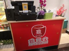 -香港龟正盅 手作糖水甜品龟苓膏(千灯湖环宇城店)