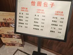 -怡园饭店-餐厅(四望亭店)