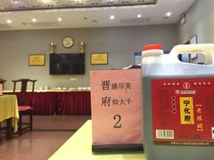 -晋府大酒店